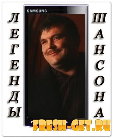 Лучший русский шансон