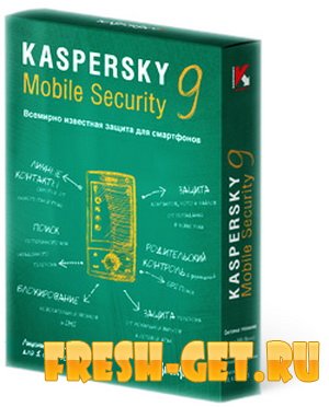 Kaspersky Mobile Security 9.0.52 русская версия