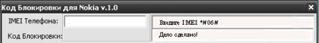 Программа для разблокировки телефонов NOKIA
