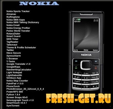 Большой сборник программ для телефонов Nokia Symbian 9.x