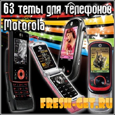 Самые лучшие бесплатные темы для Motorola!!