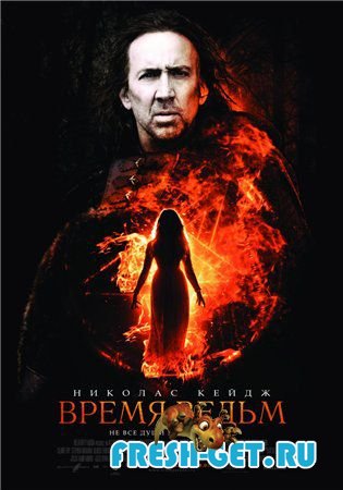 Скачать Время ведьм / Season of the Witch (2010/TS *PROPER*/мр4/320х240)