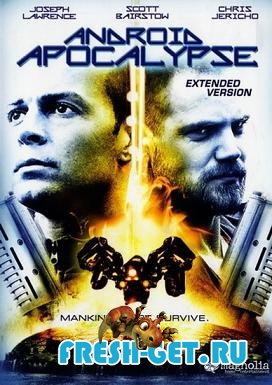 Враги / Android Apocalypse (2006) DVDRip mp4 240x320