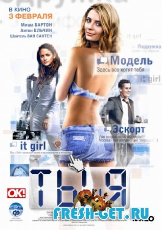 Ты и я / You and I (2011) DVDRip 3gp / mp4