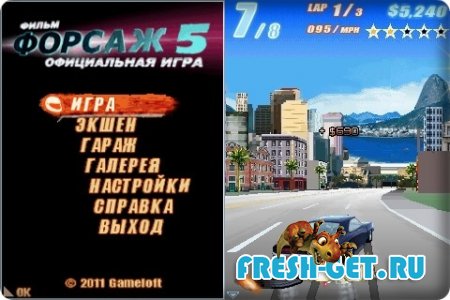 Fast Five The Movie Official Game / Форсаж 5