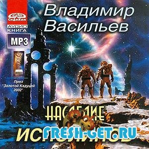 Владимир Васильев.