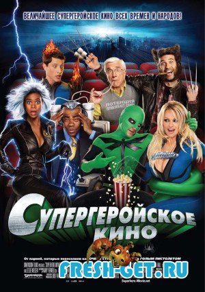 Супергеройское кино / Superhero Movie mp4 240x320