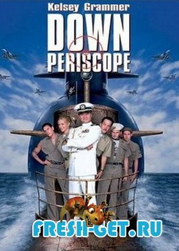 Убрать перископ / Down Periscope (1996) mp4 240x320