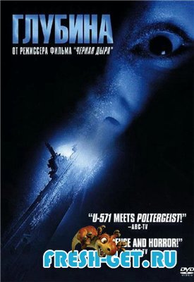 Глубина / Below DVDRip mp4 240x320