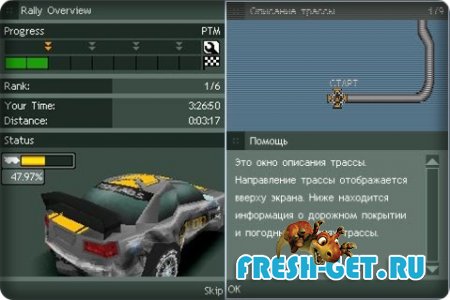 Rally Master Pro+Touch Screen 3D / Проф Гонки 