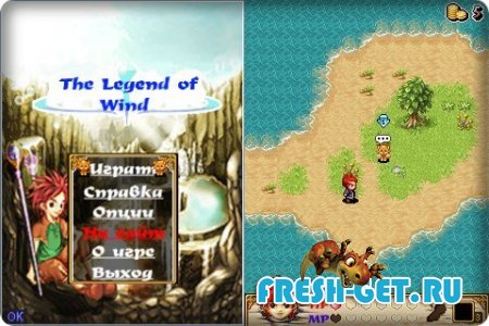 The Legend of Wind / Легенда о Ветре