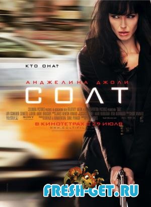 Солт / Salt  (HDRip) mp4 240x320, 240x400