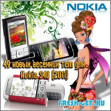 49 новых весенних тем для Nokia S40 (2011)